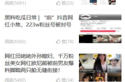 黑料网app下载