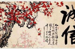 关于诚信的诗句,古诗词中的诚信智慧”