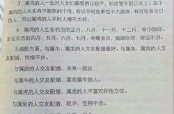 属鸡人出生月的命运属鸡哪个月份出生最好_哪个月份最好揭秘最佳