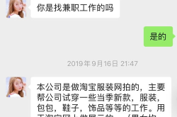 模特兼职公司骗局,警惕高薪背后的陷阱