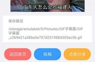 一键生成gif表情软件,轻松打造个性GIF表情包
