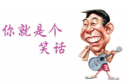 正能量笑话大全 爆笑简短,精选正能量笑话集锦