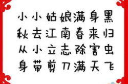 简短灯谜儿童,智慧启迪成长路