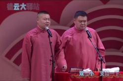 相声搞笑大全,相声搞笑大全精选集锦