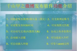 新浪微博登录电脑版登录入口快速提升粉丝量！新浪微博发布软件助您轻松打造热门。