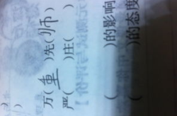吃字开头的成语,方知人生百态