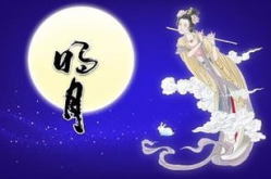 中秋节的图片,月圆人团圆，传统与现代的视觉盛宴