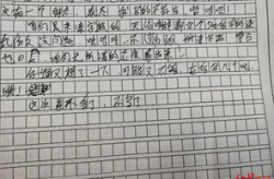 笑死人的中考零分作文,那些让人捧腹的零分作文