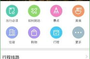 百度旅游网,百度旅游网全方位服务指南”