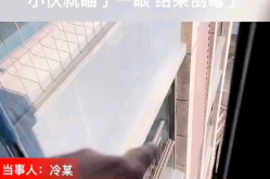 女邻居洗澡经常不关窗户,女邻居洗澡不关窗，引发隐私与道德争议”