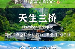 重庆旅游5天4晚估算消费价格旅行五天的最佳景点介绍攻略？龙门阵门票