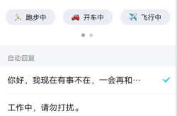 如何设置qq自动回复,轻松应对忙碌与离线状态