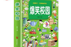 幽默风趣的笑话大全书,幽默笑话全书精选