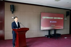 达鸿飞北京印刷协会第十届三次会员大会胜利召开_科印印包圈