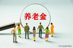 2025年养老金调整即将到来退休人员需要注意这几件事关系收入—企业退休职工2016养老金调整最新消息