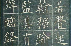欧体是谁的字体,传承千年，彰显中华书法艺术之韵
