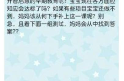 儿童测智商10题,全面评估孩子的智力发展
