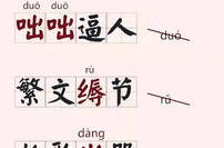 易开头的成语,易字成语智慧概览